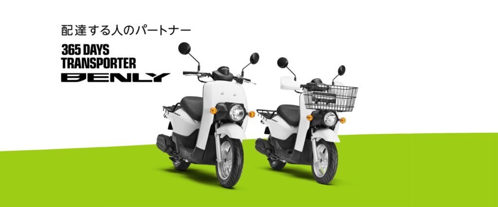 ホンダ ベンリィとベンリィプロを並べた業務用スクーターの公式イメージ画像