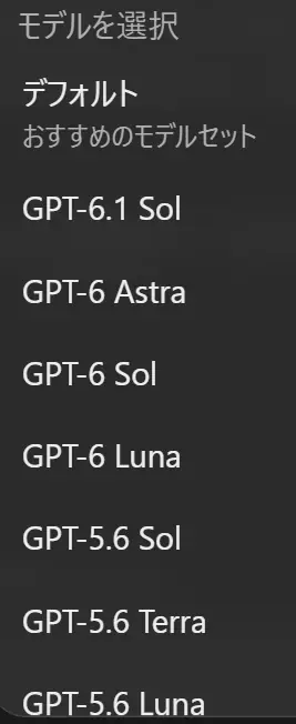 ChatGPT Workのモデル選択画面。GPT-6.1 Sol、GPT-6 Astra、GPT-6 Sol、GPT-6 Luna、GPT-5.6 Sol、Terra、Lunaが並ぶ